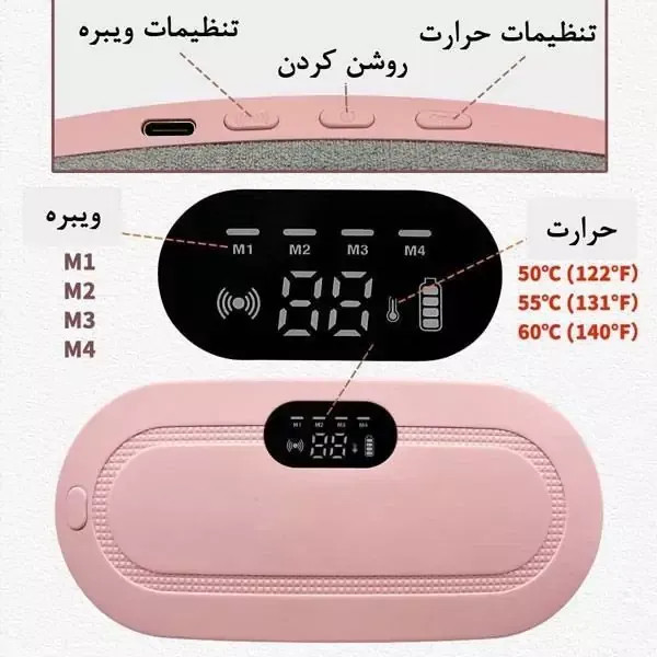 کمربند ماساژور و حرارتی تسکین درد قاعدگی