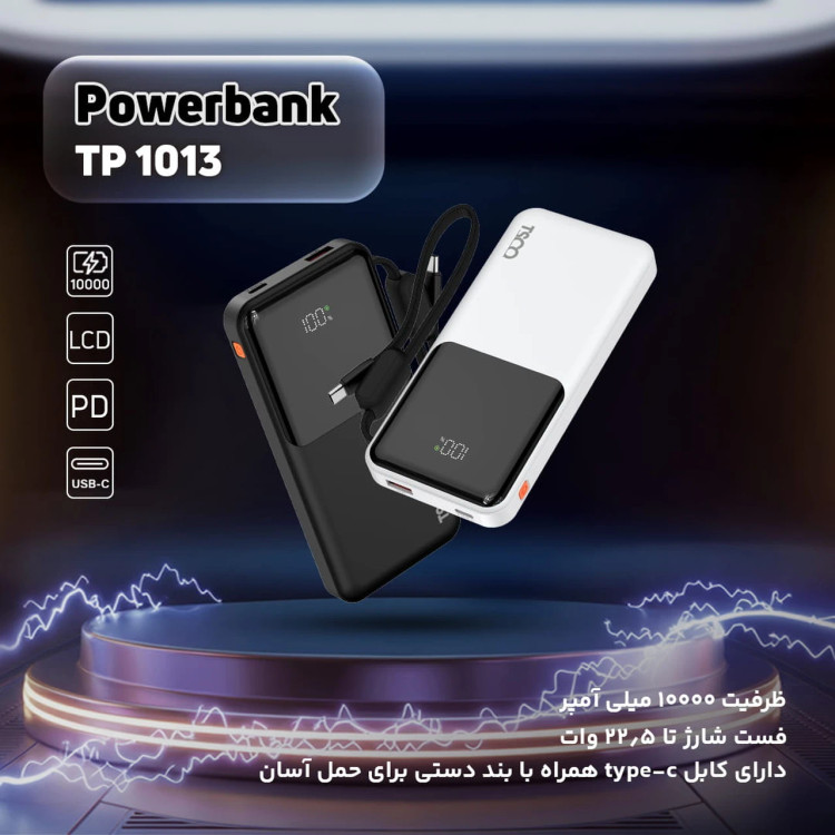 پاوربانک فست شارژ 22.5 وات تسکو مدل TP 1013 ظرفیت 10000 میلی آمپر ساعت