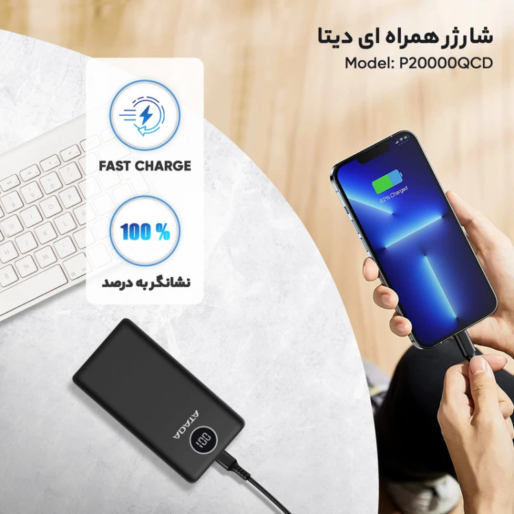 پاوربانک ای دیتا مدل ADATA P20000QCD ظرفیت 20000 میلی آمپر ساعت